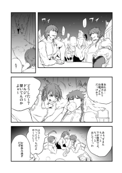 Page 2 of Renge Ryuu