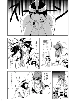 Page 17 of Bokura no Seikyouiku 1・2