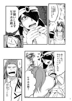 Page 20 of Bokura no Seikyouiku 1・2