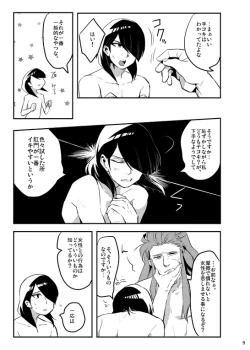 Page 22 of Bokura no Seikyouiku 1・2