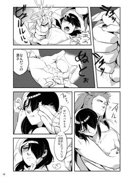 Page 29 of Bokura no Seikyouiku 1・2