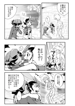 Page 20 of Shi no Kioku ni Senbetsu o + Yami ni Torawareta Bansan