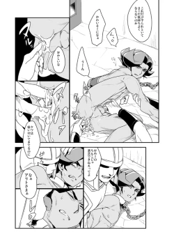 Page 47 of Shi no Kioku ni Senbetsu o + Yami ni Torawareta Bansan