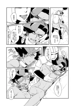 Page 48 of Shi no Kioku ni Senbetsu o + Yami ni Torawareta Bansan