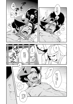 Page 51 of Shi no Kioku ni Senbetsu o + Yami ni Torawareta Bansan