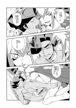 Page 58 of Shi no Kioku ni Senbetsu o + Yami ni Torawareta Bansan