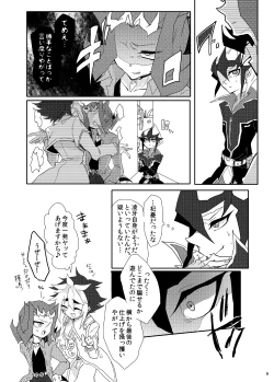 Page 10 of Aru Romantist Iwaku, "Zange Seyo!"