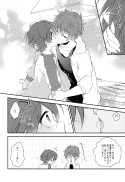 Page 13 of Sekaijuu de Tatta Hitotsu no