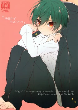 Page 1 of Sekaijuu de Tatta Hitotsu no