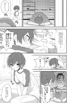 Page 26 of Sekaijuu de Tatta Hitotsu no