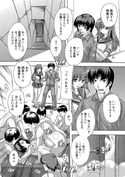 Page 118 of Zenshin Netori Kairaku