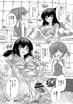 Page 186 of Zenshin Netori Kairaku