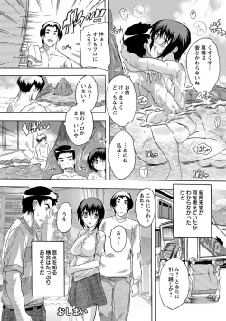 Page 46 of Zenshin Netori Kairaku