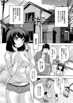 Page 47 of Zenshin Netori Kairaku