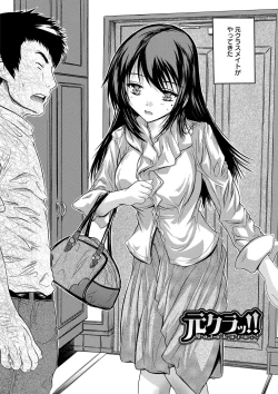 Page 8 of Zenshin Netori Kairaku