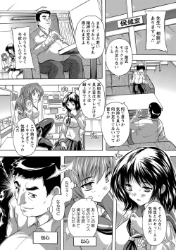 Page 91 of Zenshin Netori Kairaku