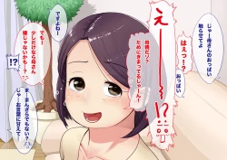 Page 7 of Manzara demonai Pocchari Haha to Ichaicha H