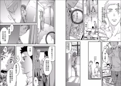 Page 24 of 7-kakan. ~ Nonke wa Gay ni Mezameru ka? 2