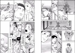 Page 3 of 7-kakan. ~ Nonke wa Gay ni Mezameru ka? 2