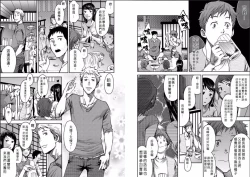 Page 5 of 7-kakan. ~ Nonke wa Gay ni Mezameru ka? 2