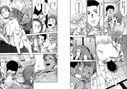 Page 7 of 7-kakan. ~ Nonke wa Gay ni Mezameru ka? 2