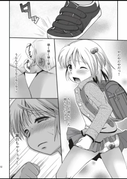 Page 12 of Putit-Scat 5