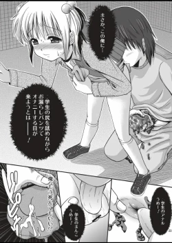 Page 23 of Putit-Scat 5