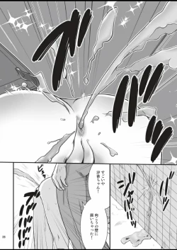 Page 28 of Putit-Scat 5