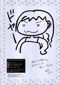 Page 25 of Putit-Scat 10