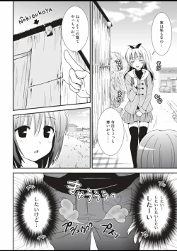 Page 6 of Putit-Scat 11