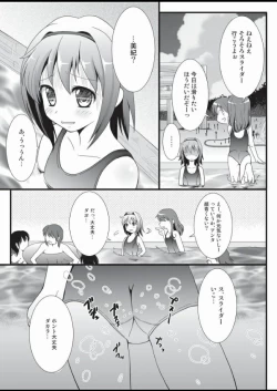 Page 7 of Putit-Scat 12