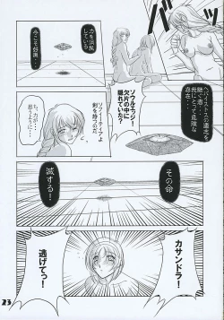 Page 22 of Hisou Shoujo