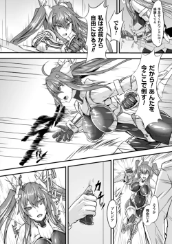 Page 58 of Seigi no Heroine Kangoku File Vol. 2