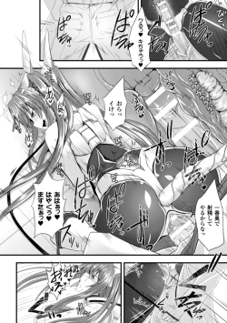 Page 74 of Seigi no Heroine Kangoku File Vol. 2