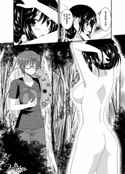 Page 13 of Roshutsu Biyori