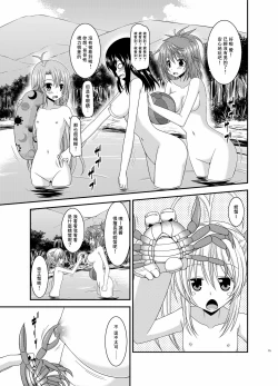 Page 16 of Roshutsu Biyori