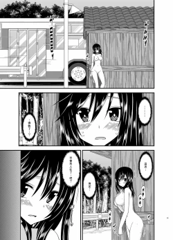 Page 32 of Roshutsu Biyori