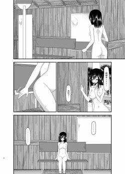 Page 33 of Roshutsu Biyori