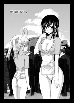 Page 42 of Roshutsu Biyori