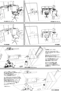 Page 25 of Jokyoushi Chitai Tousatsuroku