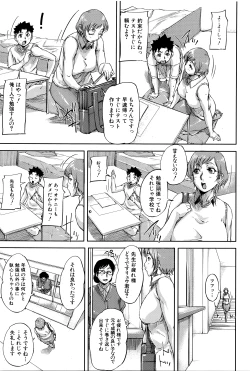 Page 36 of Jokyoushi Chitai Tousatsuroku