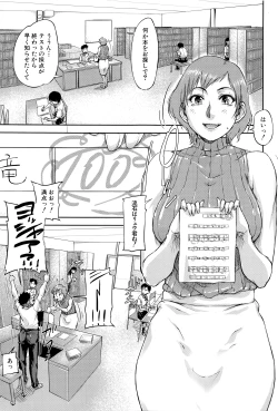 Page 38 of Jokyoushi Chitai Tousatsuroku