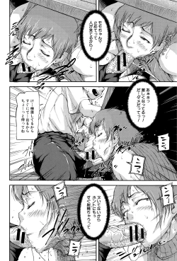 Page 43 of Jokyoushi Chitai Tousatsuroku