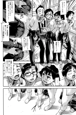 Page 87 of Jokyoushi Chitai Tousatsuroku