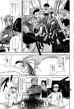 Page 98 of Jokyoushi Chitai Tousatsuroku