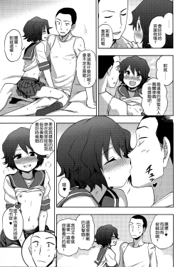 Page 17 of Miyuki-sama ni Ichiban Nori!