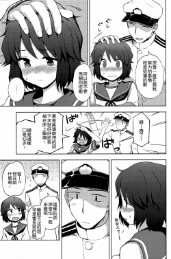 Page 5 of Miyuki-sama ni Ichiban Nori!