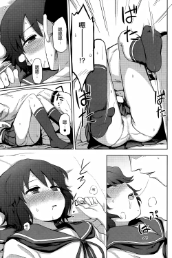 Page 9 of Miyuki-sama ni Ichiban Nori!