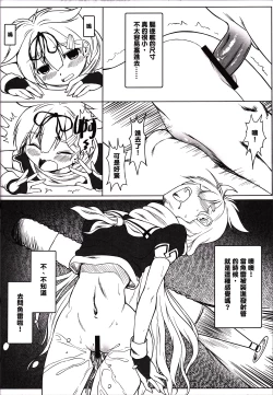 Page 13 of You Touch