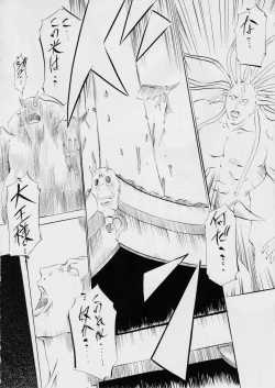 Page 17 of 亜衣&麻衣D・S 天女再臨